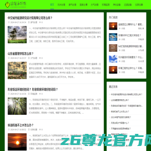 环保-绿箱子环保-环境保护宣传资讯网