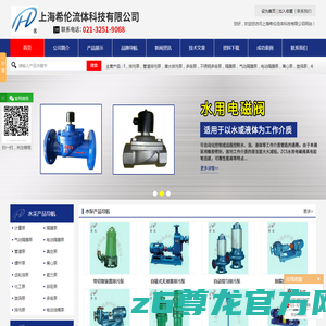 氟塑料气动隔膜泵-热水管道泵-柱塞式计量泵-上海希伦流体科技有限公司