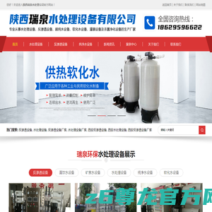 水处理反渗透设备-净水反渗透设备「西安一级二级大型工业设备生产厂家」找陕西瑞泉