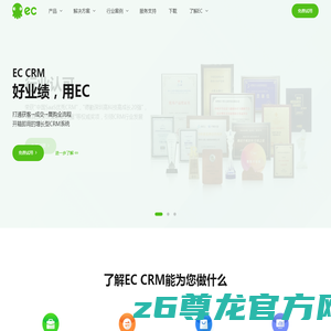 ec销售管理系统平台_ec客户管理系统软件_广州ec智能电话系统_ec呼叫中心 -移动互联网时代SCRM领跑者