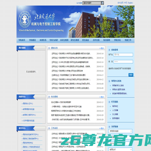 学院首页_北京交通大学 机械与电子控制工程学院
