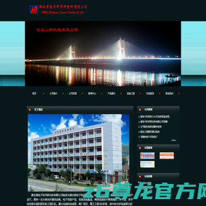 首页--湖北省电子科学研究所有限公司 HDSIT