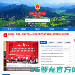 桃江县人民政府网站